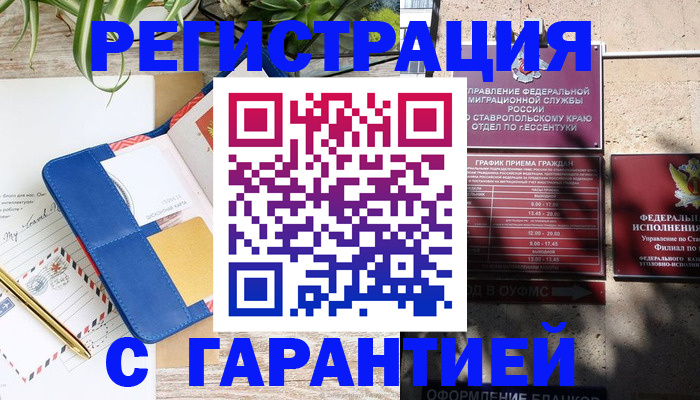 временная регистрация купить в Менделеевске