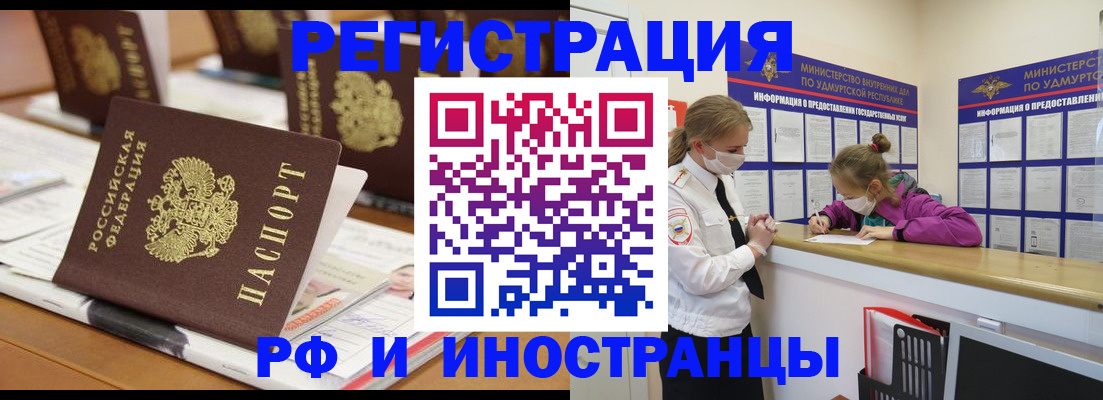 временная регистрация законно в Менделеевске